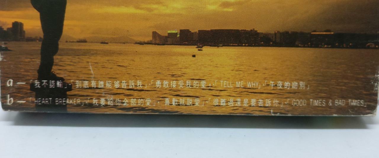 HK Aaron Kwok Guo Fu Cheng 郭富城 到底有谁能够告诉我 卡帶 磁帶 1991 Singapore Cassette (CT274)