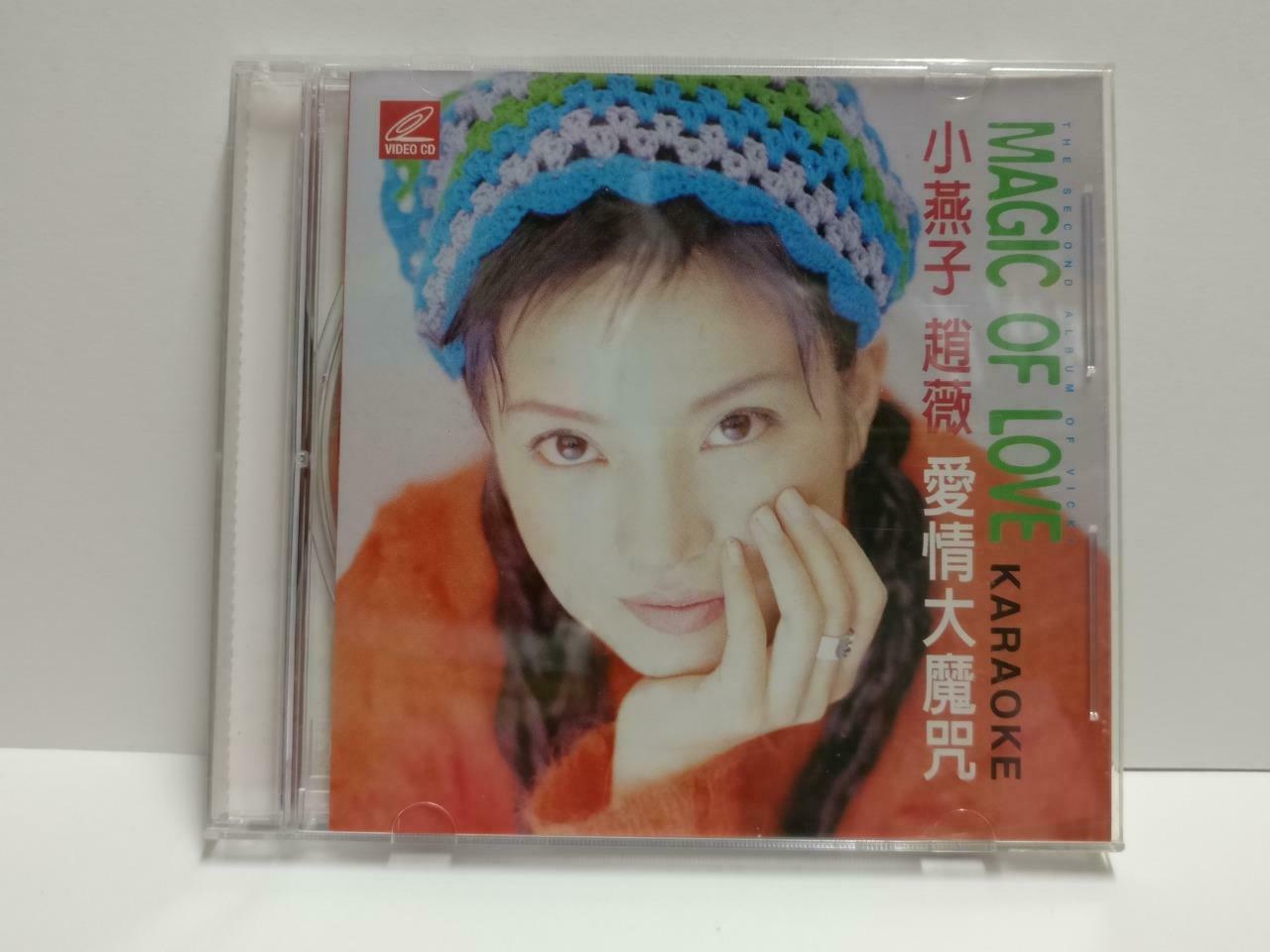 China Vicki Zhao Wei 赵薇爱情大魔咒1999 Singapore Karaoke Chinese