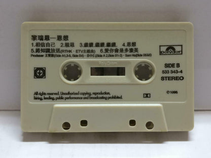 Hong Kong Vivian Lai 黎瑞恩 恩想 卡帶 磁帶 1996 Rare Singapore Chinese Cassette CT874