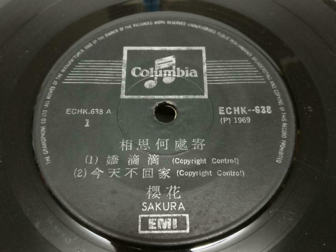 Singapore Sakura Teng 樱花 今天不回家 1969 EMI Singapore Chinese EP 7" (EP166)