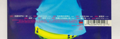 Taiwan Mavis Fan 范晓萱 我要我们在一起 1999 Chinese CD (CDS134)