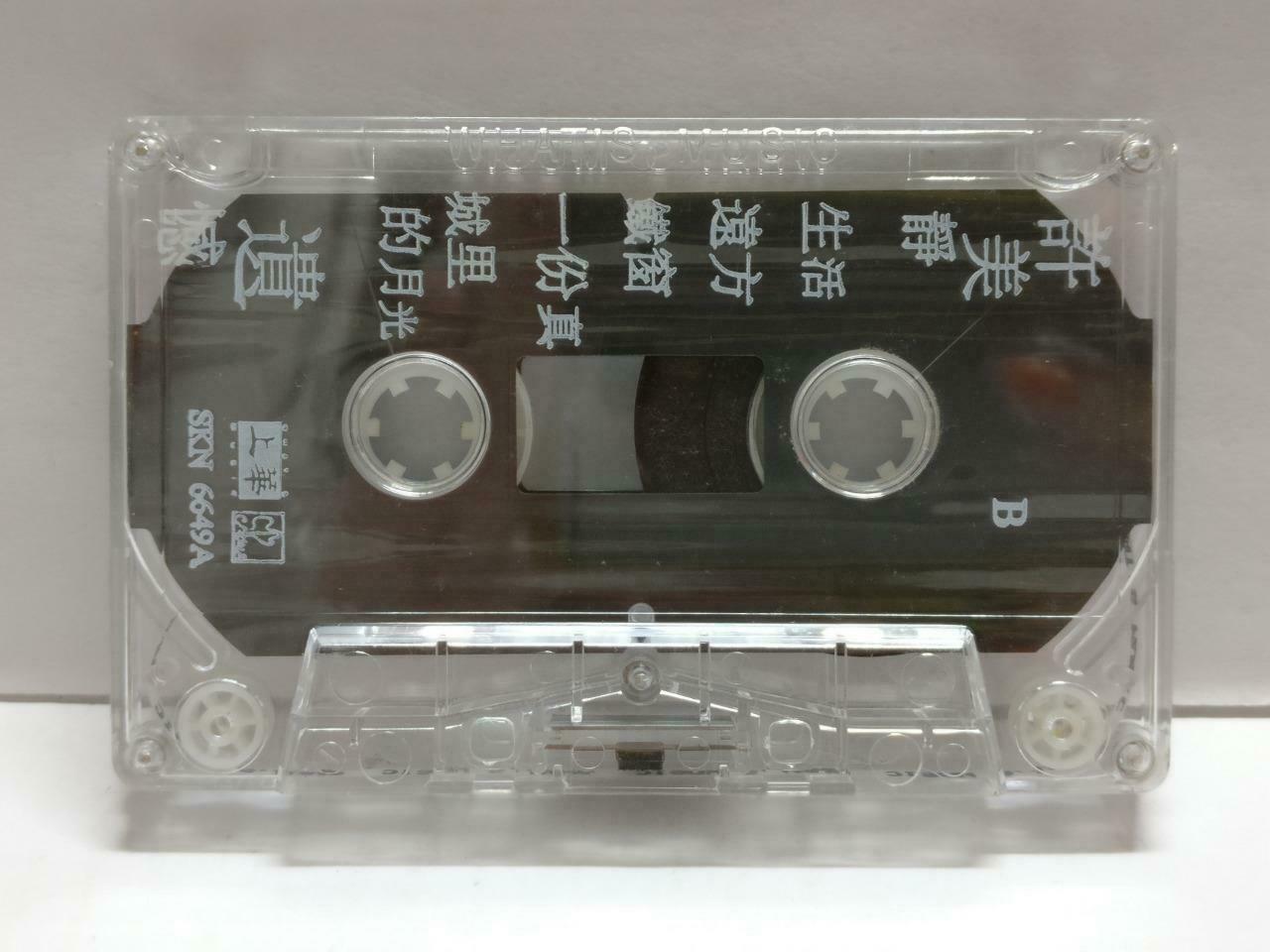 Singapore Mavis Hee 許美靜 许美静 遗憾 卡帶 磁帶 1995 Rare Malaysia Chinese Cassette CT798