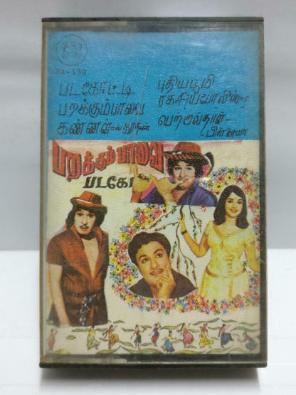 India Bollywood Tamil Movie OST Sivaji Ganesan Rare Singapore Cassette CT677
