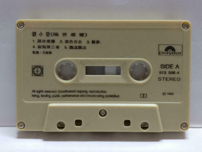 HK Winnie Lau 劉小慧 刘小慧 隔世感觉 卡帶 磁帶 1992 Rare Singapore Chinese Cassette CT801