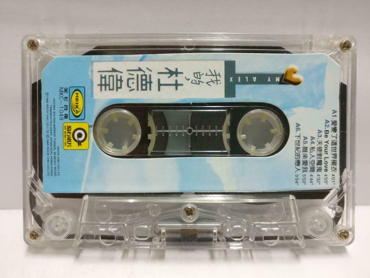 HK Alex To Du De Wei 杜德伟 磁带 卡带 天使对魔鬼 1995 China Only Chinese Cassette CT616