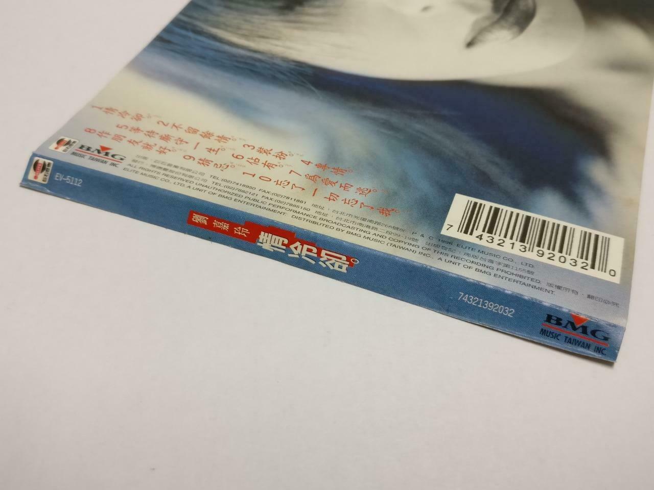 Hong Kong Carina Lau  劉嘉玲 刘嘉玲 情冷却 1996 Taiwan Rare Chinese CD (CDS102)