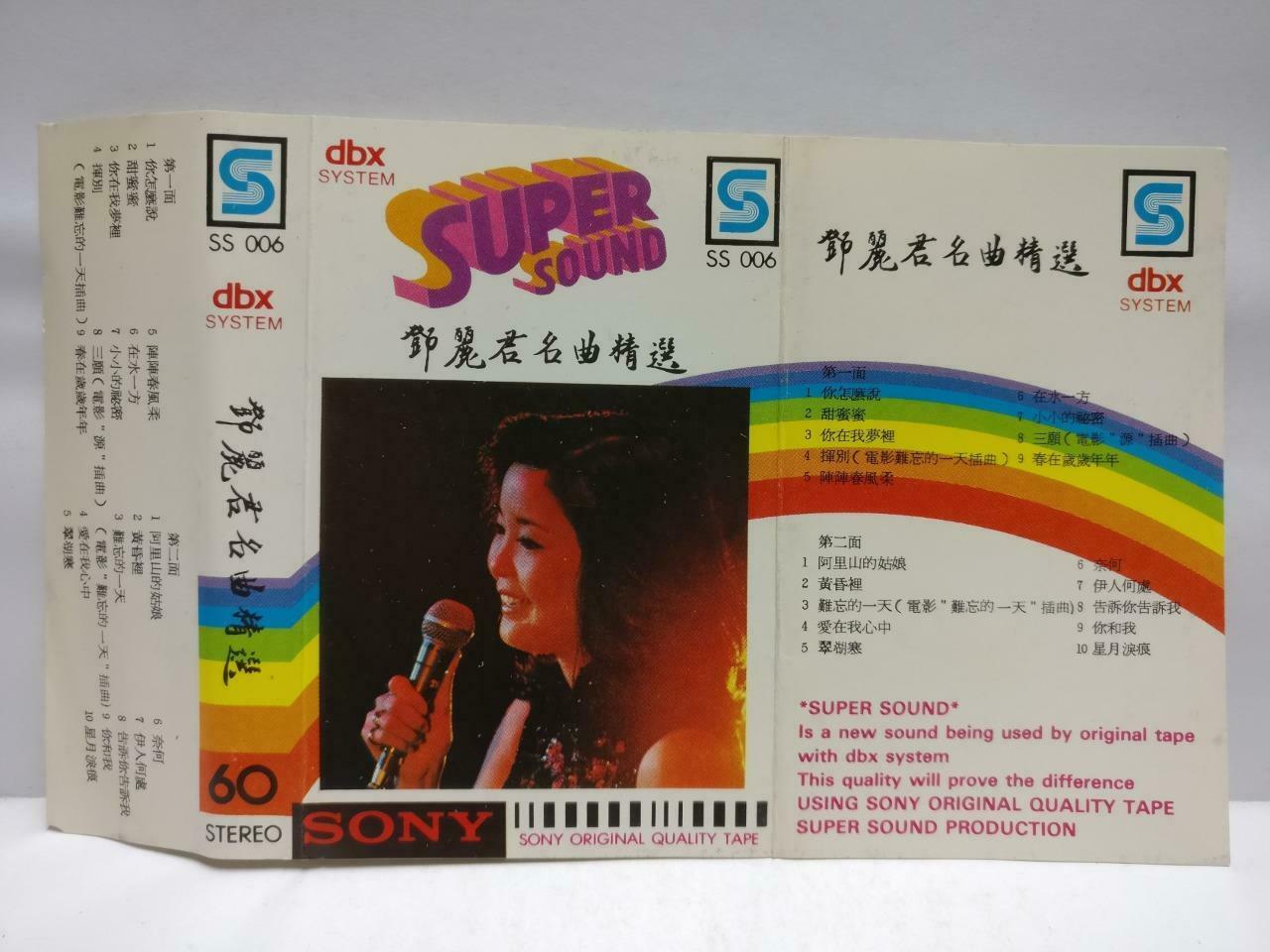 Taiwan Teresa Teng 邓丽君 磁带 卡带 你怎么说 阿里山的姑娘 Rare Singapore Chinese Cassette CT626