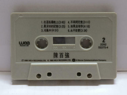 Hong Kong Danny Chan 陈百强 陳百強 深爱着你 卡帶 磁帶 1985 Chinese Cassette CT866