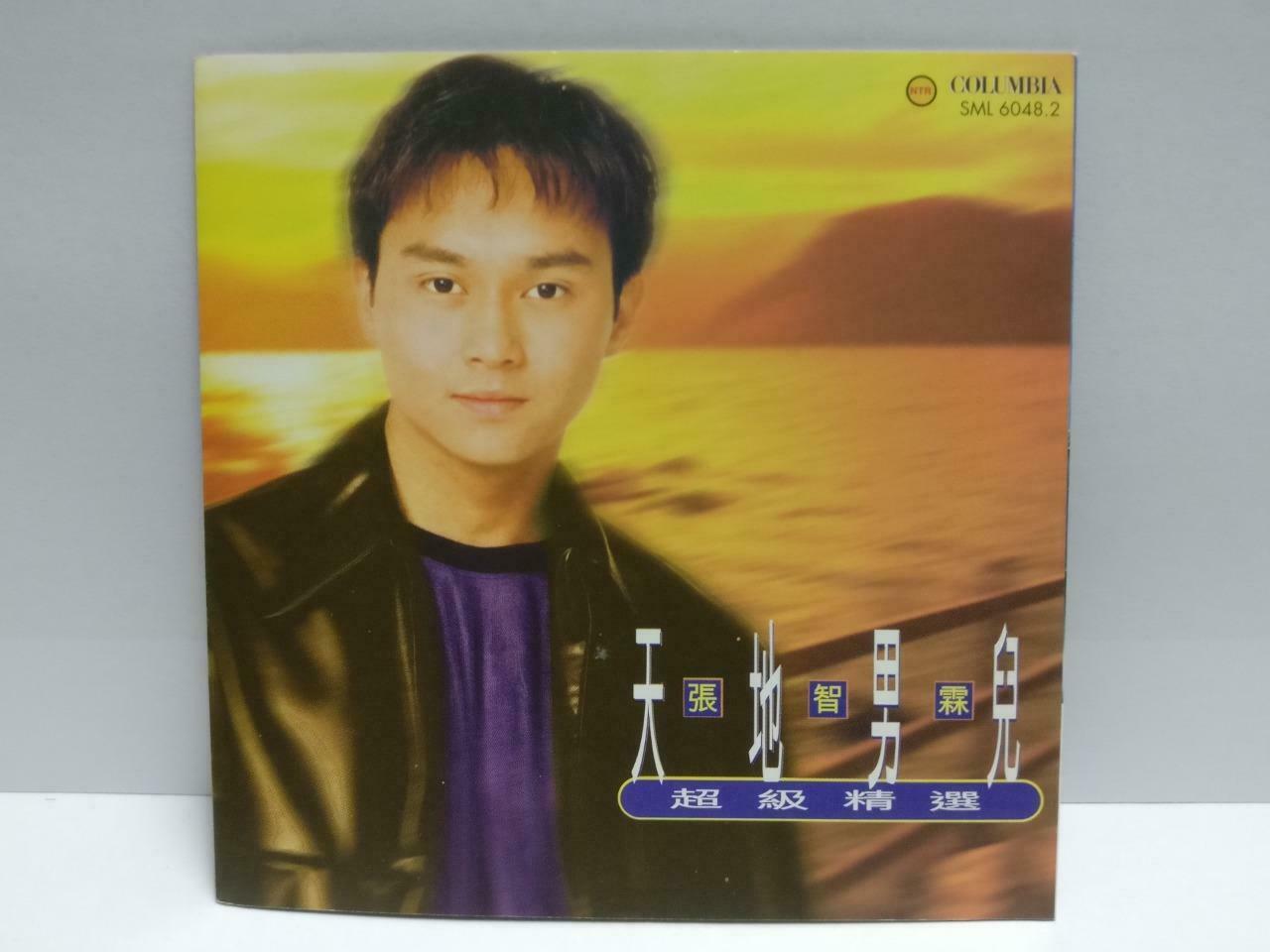 Hong Kong Chilam Cheung 张智霖 天地男儿 超级精选 OST 1996 Chinese CD (CDS033)