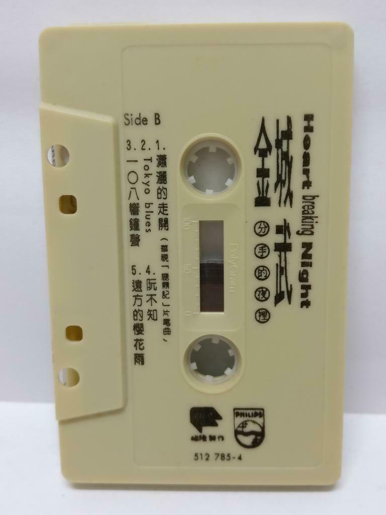 Japanese Taiwan Takeshi Kaneshiro 金城武 分手的夜里 卡帶 磁帶 1992 Chinese Cassette (CT410)