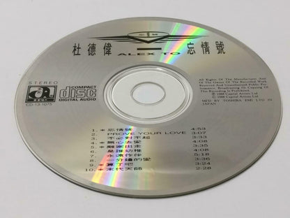 Rare Hong Kong Alex To 杜德偉 杜德伟 忘情号 1988 Rare Toshiba Japan Chinese CD CDS504