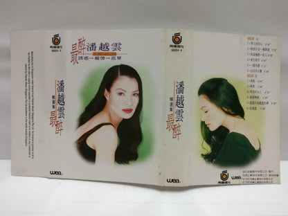 Taiwan Pan Yue Yun 潘越云 磁带 卡带 吻上你的心 诱惑 1995 Rare Singapore Chinese Cassette CT597