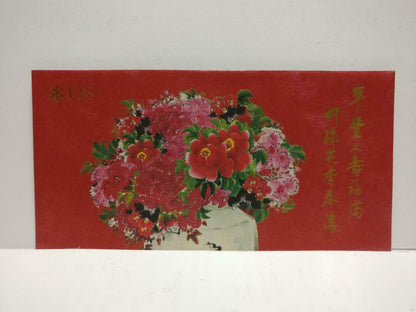 UBS Chinese New Year Flower Red Packet Money Paper Envelope x Lot of 10 (P1079)