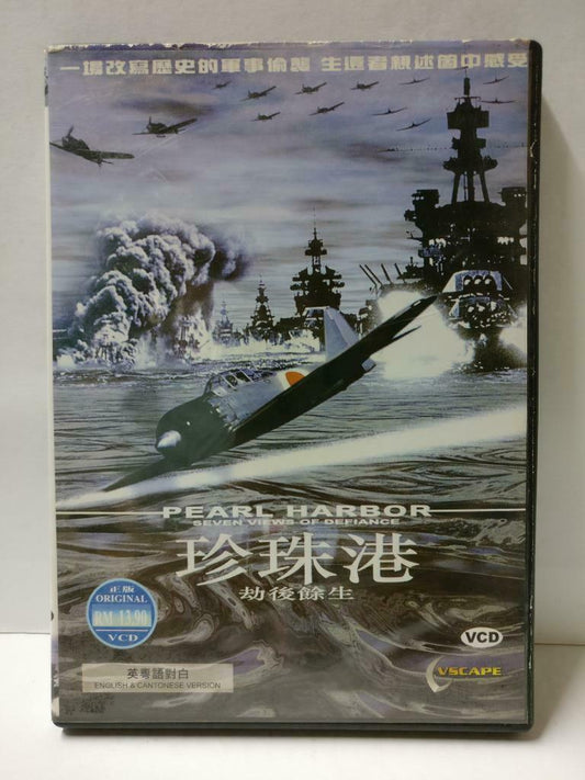 Movie Pearl Harbor Seven Views of Defiance Rare Malaysia Video CD VCD OOP CD879