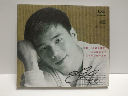 Taiwan Li Guo Xiang 李国祥 李國祥 醉 1994 Rare Autograph Signed Chinese CD CD1074