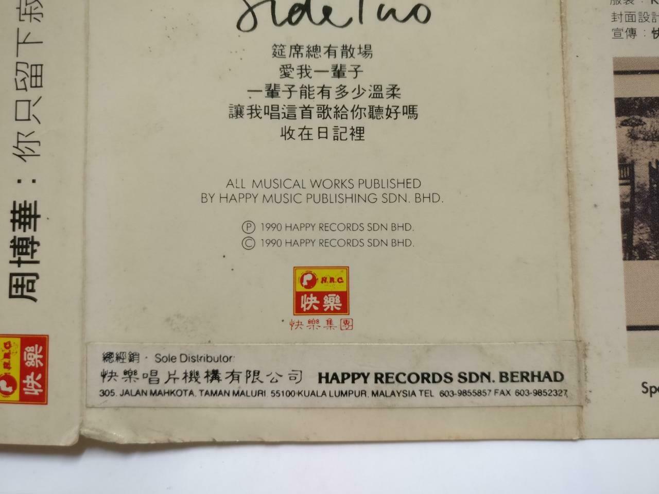 Rare Malaysia Paulwah 周博华 磁带 卡带 你只留下寂寞 爱我一辈子 1990 Chinese Cassette CT627