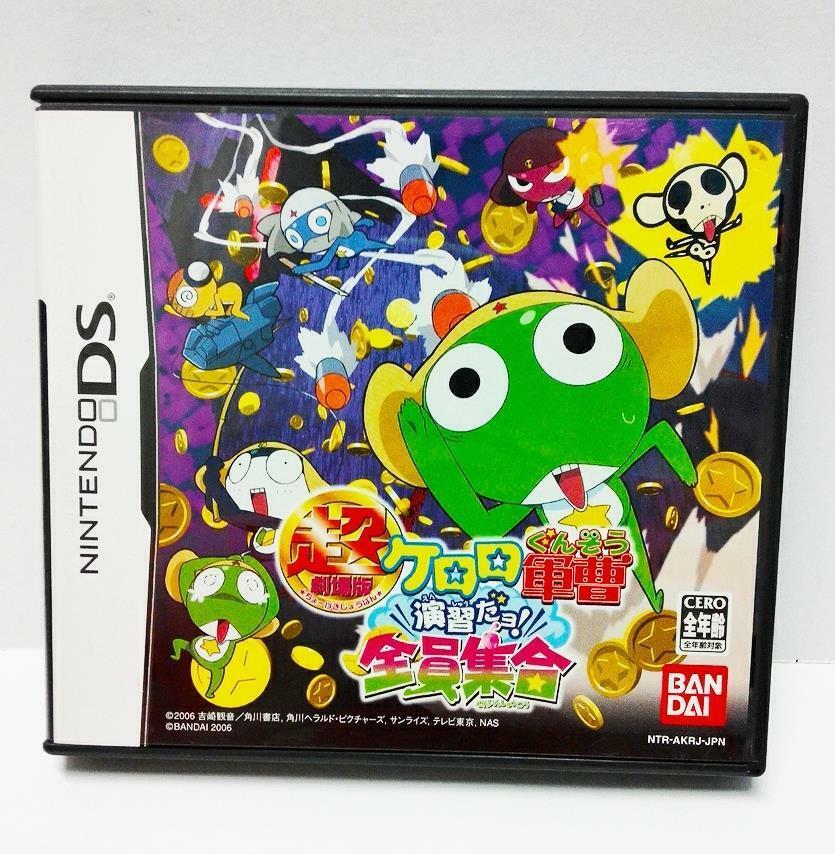 Japan Nintendo DS 超劇場版ケロロ軍曹 演習だヨ! 2006 Game Cartridge (A643)