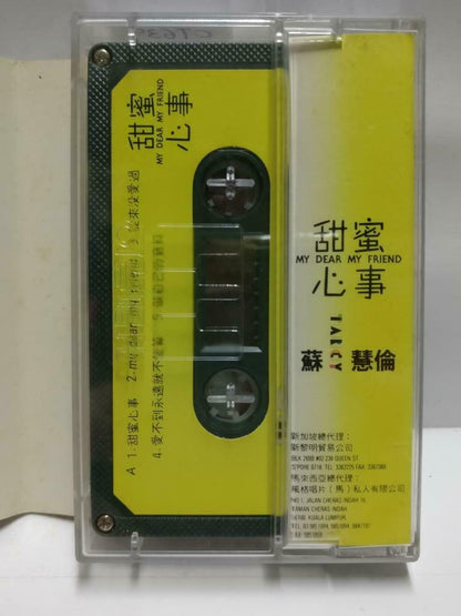 Taiwan Tarcy Su Hui Lun 苏慧伦 甜蜜心事 卡帶 磁帶  Singapore Chinese Cassette Booklet CT639