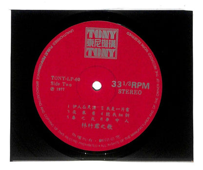 Singapore 林竹君 Lena Lim & Stylers Band 秋诗篇篇 伊人在天涯 夜来香 33rpm LP Chinese (LP096)