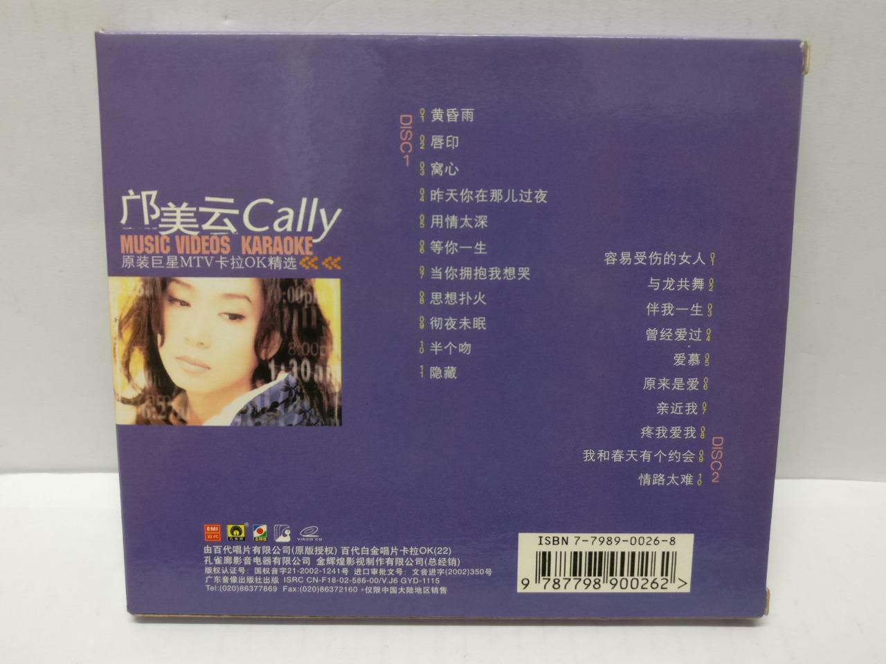 LK888 Cally Kwong Kuang Mei Yun 邝美云 China Karaoke 2x VCD Video CD Chinese CD341