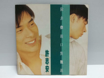 Hong Kong Andy Hui 许志安 除非你亲口对我说 Taiwan Chinese CD (CDS029)