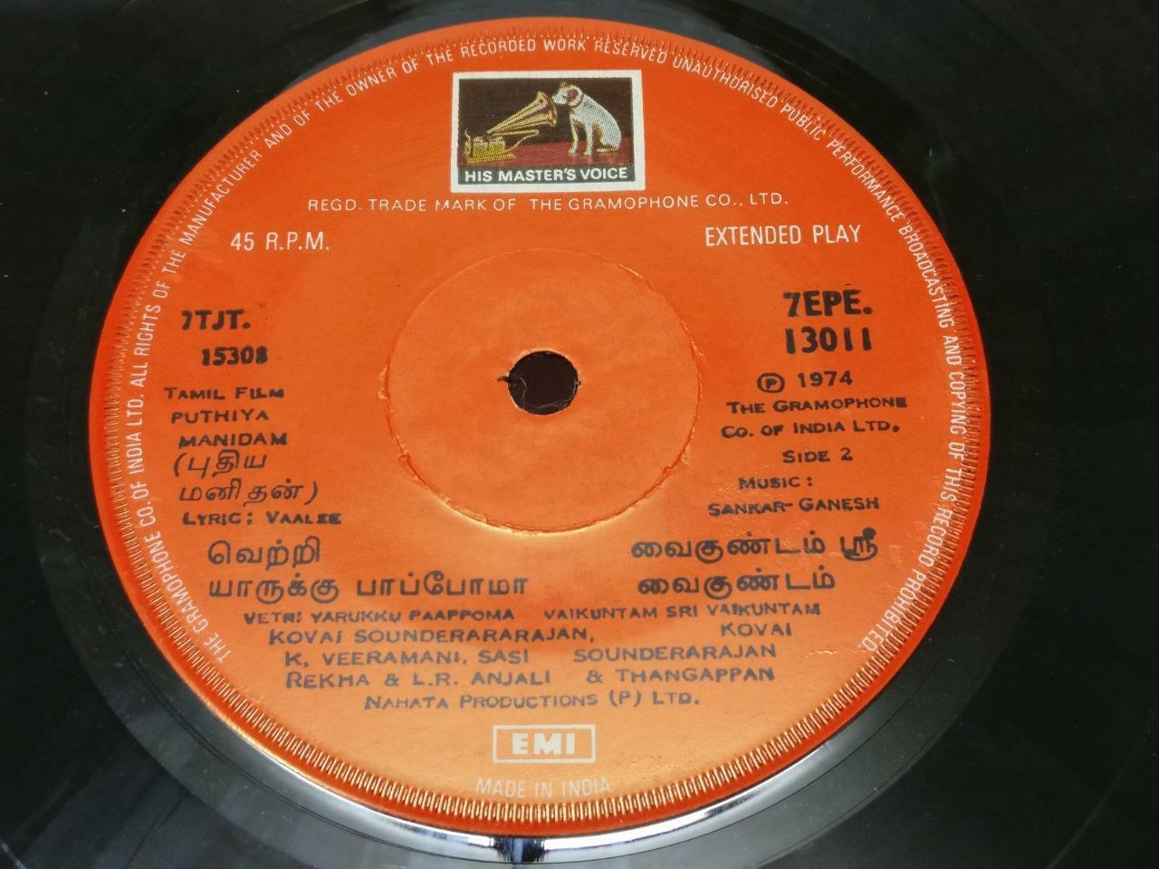 India Bollywood Tamil Movie OST Shankar Ganesh 1974 EMI EP 7" (EP307)