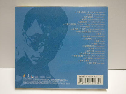 Taiwan Liu Jia Chang 劉家昌 刘家昌 只要为你活一天 24bit China Chinese CD CD1159 D