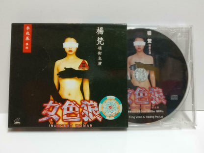 HK Movie Indecent Woman 女色狼 楊梵 Sexy Lady Singapore Chinese Video VCD CD1053