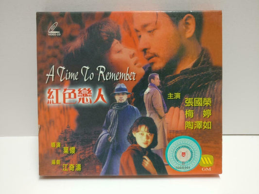 Movie 红色恋人 Leslie Cheung 張國榮 张国荣 Singapore Chinese Video CD 2x VCD CD1144 D