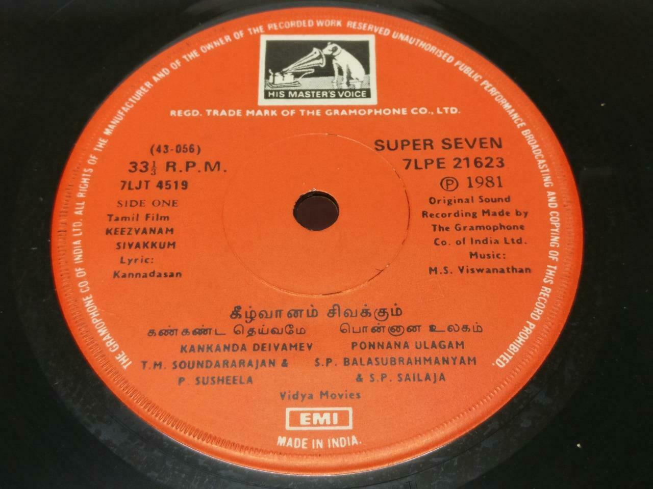 India Bollywood Tamil Movie OST  M.S. Viswanathan 1981 Super-7 EMI EP 7" EP246