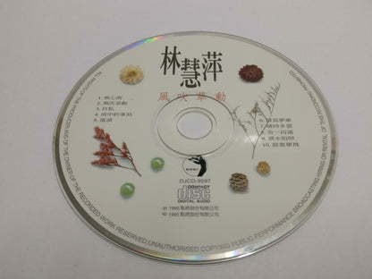 Taiwan Lin Hui Ping 林慧萍 风吹草动 1995 With OBI Chinese CD (CDS118)