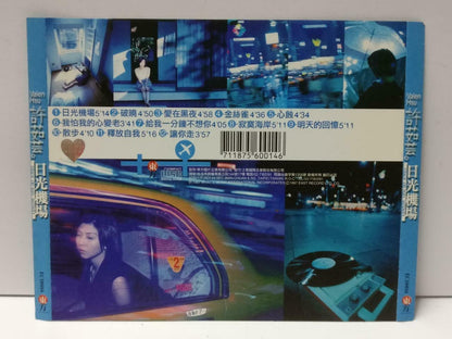 Taiwan Valen Hsu 许茹芸 許茹芸 日光机场 1997 Chinese Gold CD CDS497