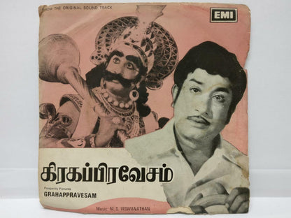 India Bollywood Sivaji Tamil Movie OST M.S. Viswanathan 1975 EMI EP 7" (EP274)