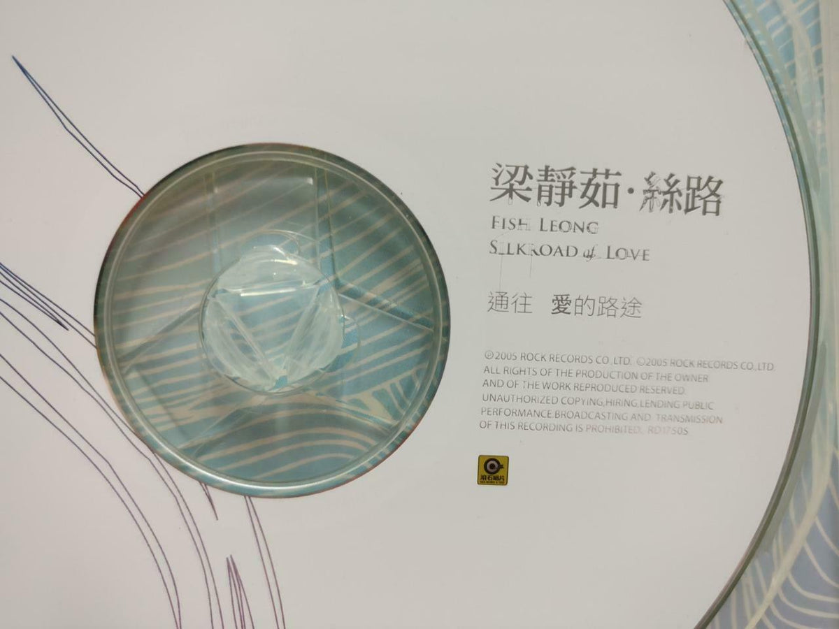 Malaysia Fish Leong 梁靜茹 丝路 2005 Rare Taiwan Promo CD (CD830)