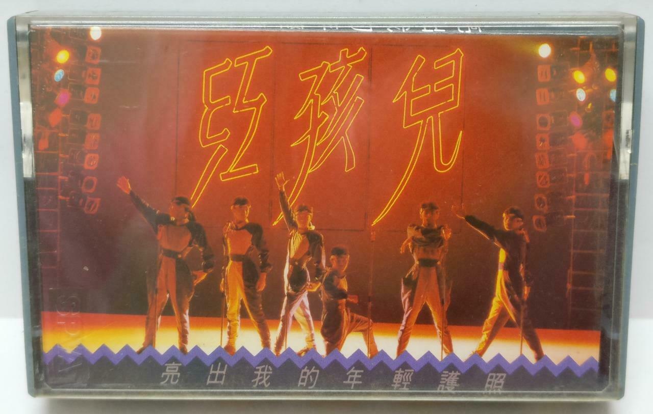 Hong Hai Er 红孩儿 亮出我的年轻护照 卡帶 磁帶 1990 Rare Singapore Chinese Cassette Lyric CT399