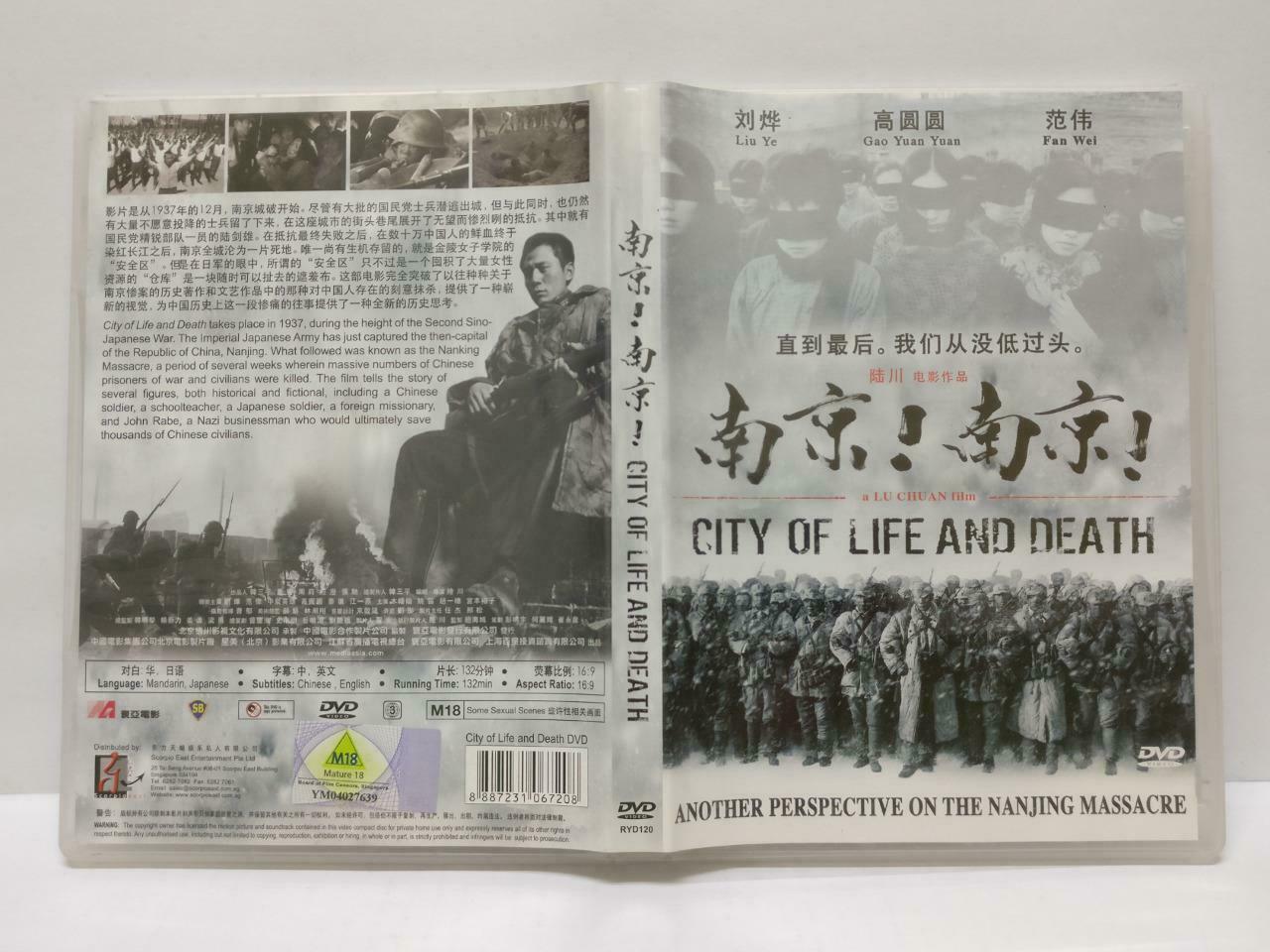 China Movie City Of Life & Death 南京! 南京! 刘烨 高圆圆 Singapore DVD Eng Sub R3 DVD080