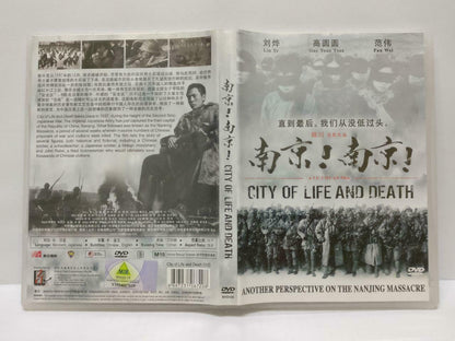China Movie City Of Life & Death 南京! 南京! 刘烨 高圆圆 Singapore DVD Eng Sub R3 DVD080