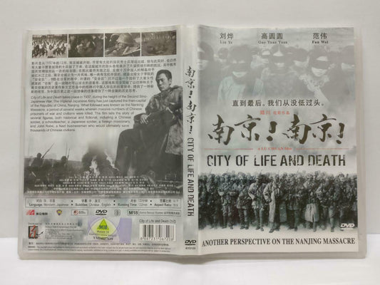 China Movie City Of Life & Death 南京! 南京! 刘烨 高圆圆 Singapore DVD Eng Sub R3 DVD080