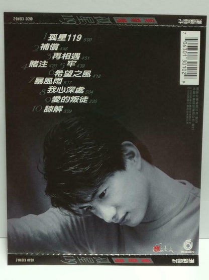 Taiwan Nicky Wu 吴奇隆 孤星119 我心深处 希望之风 1995 Rare Chinese CD (CDS105)