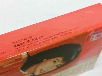 Taiwan Han Bao Yi 韩宝仪 韓寶儀 Cha Cha 贺新年 卡帶 磁帶 1990 Rare Singapore Cassette (CT325)