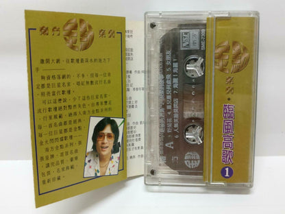 Taiwan Gao Ling Feng 高凌风 姑娘的酒渦 卡帶 磁帶 2001 Rare Malaysia Chinese Cassette (CT421)