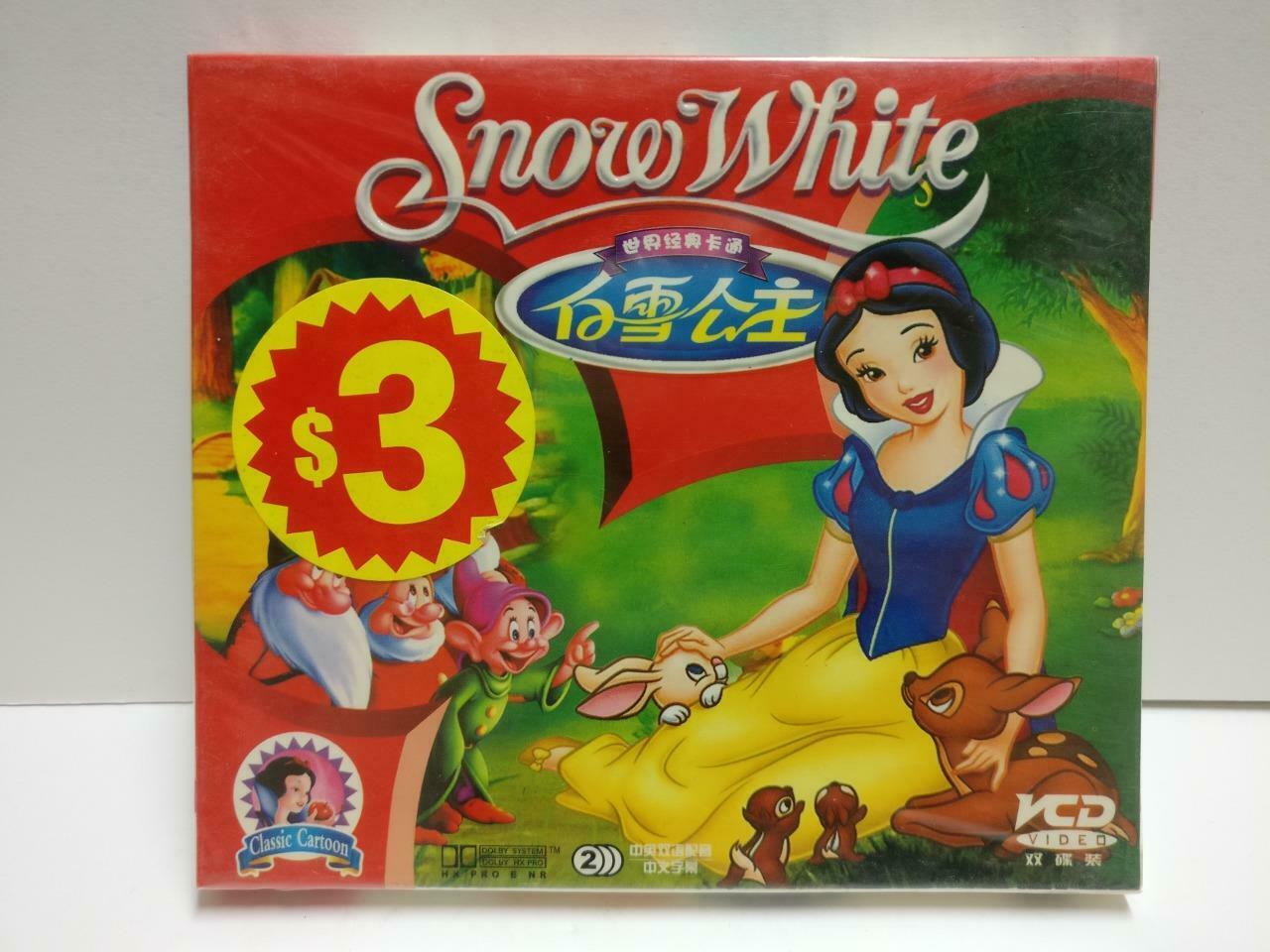 Sealed Snow White Animation Cartoon 2005 China Chinese Sub Video CD VCD CD1164 D