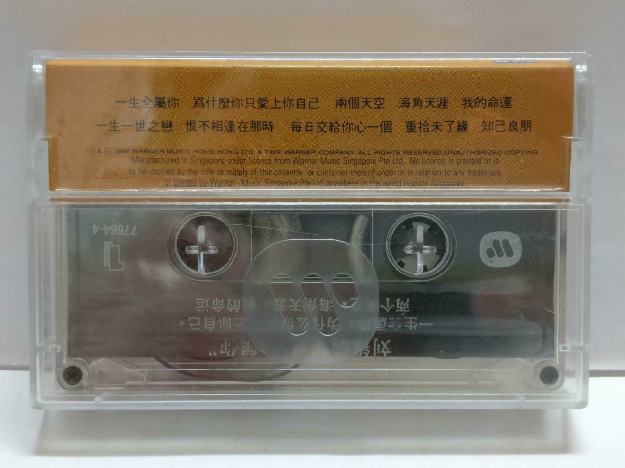 HK Liu Xi Ming 劉锡明 刘锡明 一生全属你 卡帶 磁帶 1992 Rare Singapore Chinese Cassette CT792