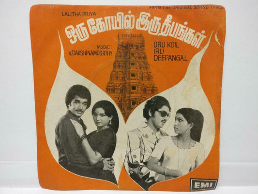 India Bollywood Tamil Movie OST V. Dakshinamoorthy 1978 EMI EP 7" (EP255)