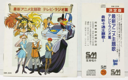 Japan Anime Cartoon OST Theme Songs 决定版 SMAP OBI Rare Taiwan SM CD (CD607)