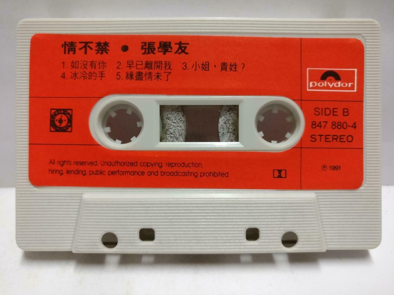 HK Jacky Cheung 张学友 磁带 卡带 情不禁 如没有你 1991 Singapore Polydor Chinese Cassette CT654