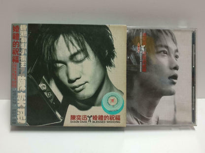 Hong Kong Eason Chan 陈奕迅 陳奕迅 婚礼的祝福 1999 Taiwan Chinese CD + VCD Video CD1093