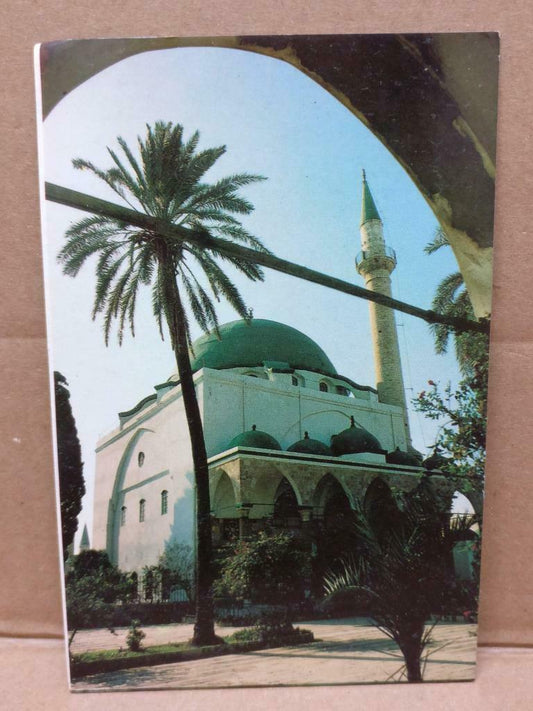 LUCKYPIGEON Ahmed El-Jazzar Mosque Acre Akko Postcard (C1898)