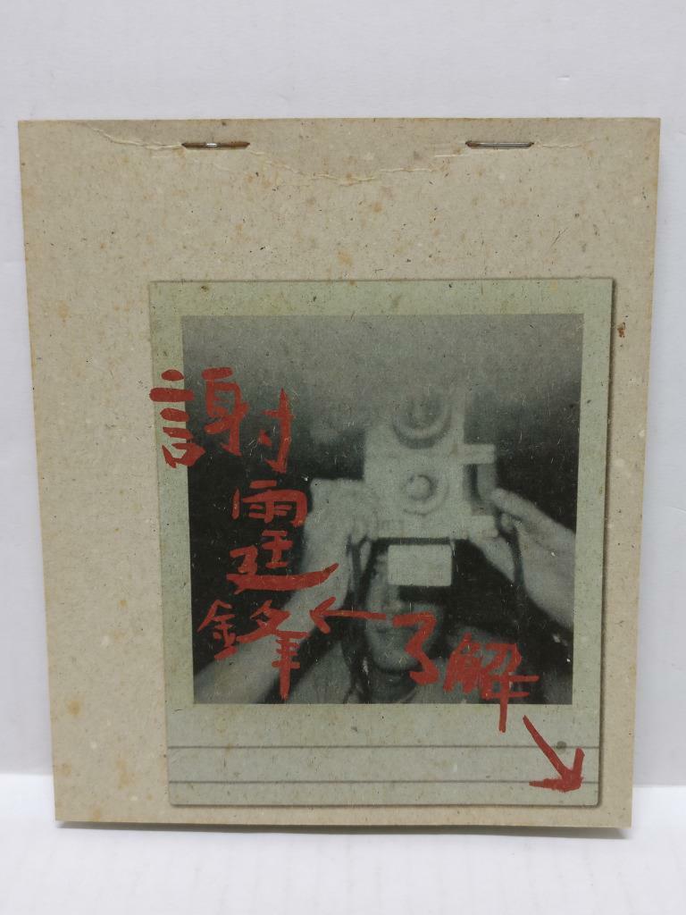 LK888 HK Hong Kong Nicholas Tse 謝霆鋒 谢霆锋 2000 Taiwan Chinese CD (CD319)