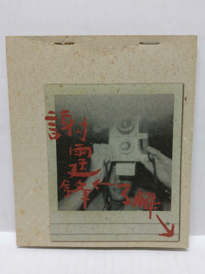 LK888 HK Hong Kong Nicholas Tse 謝霆鋒 谢霆锋 2000 Taiwan Chinese CD (CD319)